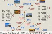 云南旅游攻略自由行路线推荐2021_云南旅游攻略自由行路线推荐