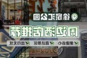 徐家汇公园多少公里-徐家汇公园附近的快捷酒店