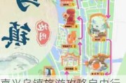 嘉兴乌镇旅游攻略自由行路线_嘉兴乌镇旅游攻略自由行