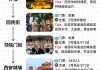 西安旅游攻略3日游费用大概多少,西安旅游攻略3日游费用大概多少钱一天