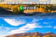 喀纳斯旅游攻略7月8日天气_喀纳斯旅游攻略7月8日