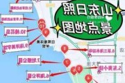 济南日照旅游攻略-济南日照旅游攻略路线