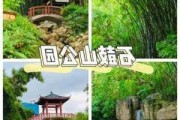 石鼓山公园要门票吗_石鼓山公园要门票吗