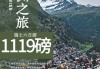 瑞士旅游攻略六日游多少钱啊_瑞士两人六日游多少钱