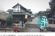 平乐古镇景区_平乐古镇旅游攻略厦门