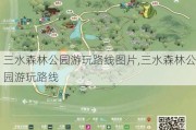 三水森林公园游玩路线图片,三水森林公园游玩路线