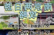 南京攻略二日游自由行_南京攻略2日游