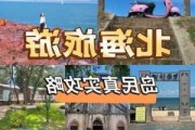 北海的旅游旺季_7月北海旅游攻略