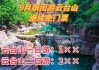 河南云台山二日游最佳线路-河南云台山旅游攻略2日游多少钱