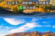 新疆秋天去哪玩_新疆秋季旅游攻略北疆