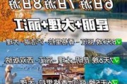 国庆出游攻略云南_国庆去云南旅游