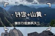 长沙至黄山旅游_长沙到黄山宏村旅游攻略