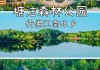 塘沽森林公园游玩攻略-塘沽森林公园介绍