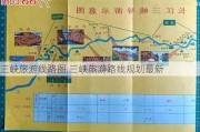 三峡旅游线路图,三峡旅游路线规划最新