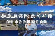 丽江到泸沽湖攻略,丽江到泸沽湖旅游攻略自助游