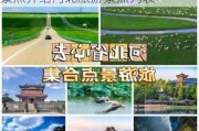 河北旅游景点大全介绍,河北旅游景点介绍河北旅游景点列表