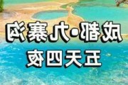 成都攻略五天自由行_成都攻略自由行