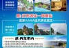 九江天沐温泉攻略-九江天沐温泉度村门票