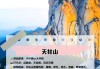 安徽3日游旅游景点推荐表-安徽旅游攻略三日游小朋友