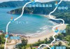 下川岛旅游攻略1日游-下川岛旅游攻略1日游多少钱