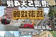 圣诞去香港攻略-圣诞去香港攻略图