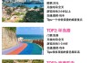 厦门自助游攻略5天-厦门自助旅游攻略