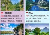 春节去桂林自由行攻略-春节去桂林自由行攻略图