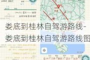 娄底到桂林自驾游路线-娄底到桂林自驾游路线图