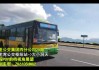 三亚旅游景点公交车-三亚公交旅游专线