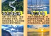 三亚旅游攻略7日游-三亚旅游七日游