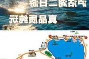 泸沽湖攻略两日游_泸沽湖自由行二日游