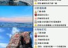 广西北海旅游攻略必去景点门票_广西北海旅游攻略自由行路线推荐最新