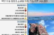 广西北海旅游攻略必去景点门票_广西北海旅游攻略自由行路线推荐最新