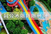 杭州浪浪浪水公园开园-杭州浪浪浪水公园简介