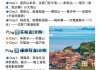 宁波舟山旅游攻略二日自驾游多少钱-宁波舟山旅游攻略二日自驾游