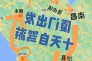 厦门到浙江旅游路线-厦门到浙江旅游路线攻略