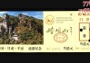 崆峒山旅游景点门票老年票,崆峒山老人门票