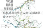 成都峨眉山旅游攻略-成都峨眉山旅游路线