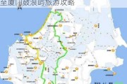 深圳至厦门鼓浪屿旅游攻略路线,深圳至厦门鼓浪屿旅游攻略