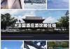 法国旅游怎么样-法国旅游攻略住宿推荐一下理由