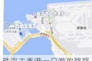 珠海去香港一日游攻略路线图_珠海去香港一日游攻略