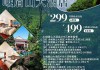 峨眉山旅馆一般多少钱一天-峨眉山旅游攻略住宿一晚价格多少钱