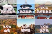 东莞去北京旅游攻略_东莞到北京旅游团报价五日游多少钱