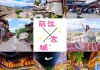 丽江自助旅游攻略四天_丽江自助游攻略4天