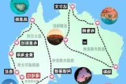 澳大利亚旅游景点-澳大利亚旅游景点分布图