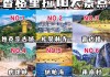 香格里拉旅游攻略自由行攻略_香格里拉旅游攻略必去景点及门票