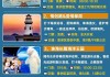 珠海旅游攻略二日游旅行团推荐-珠海旅游攻略二日游旅行团