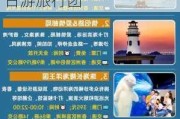 珠海旅游攻略二日游旅行团推荐-珠海旅游攻略二日游旅行团