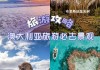 九月份的澳大利亚是什么季节-九月份澳大利亚旅游攻略