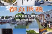 五一苏州游玩-苏州五一旅游攻略